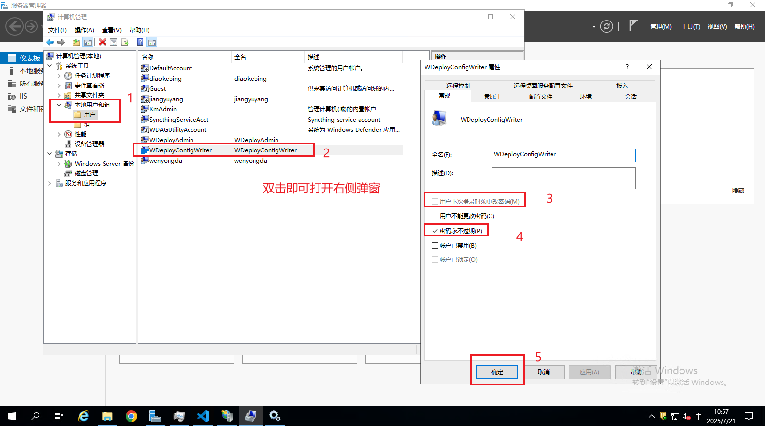 image-20250721105806368