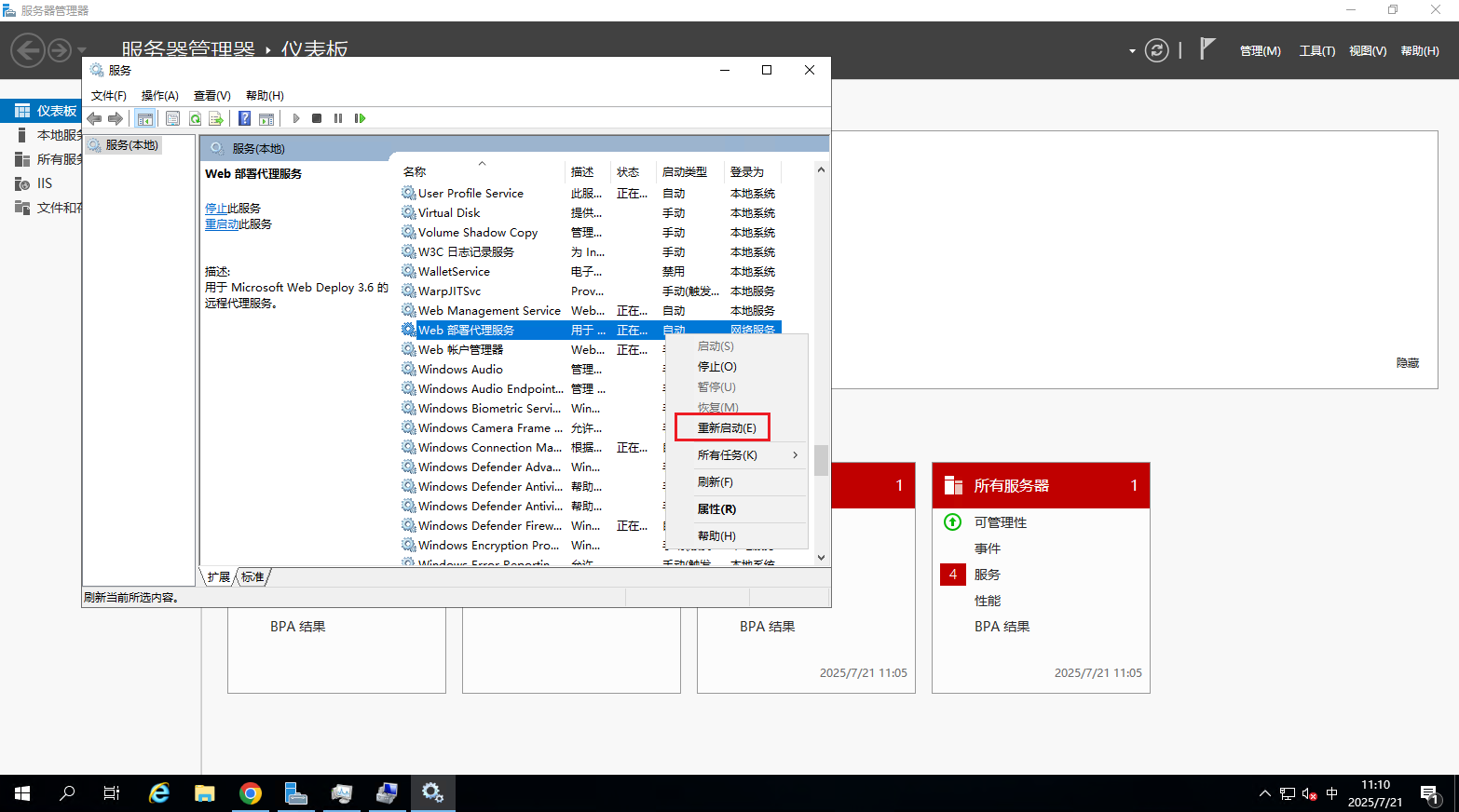 image-20250721111012495