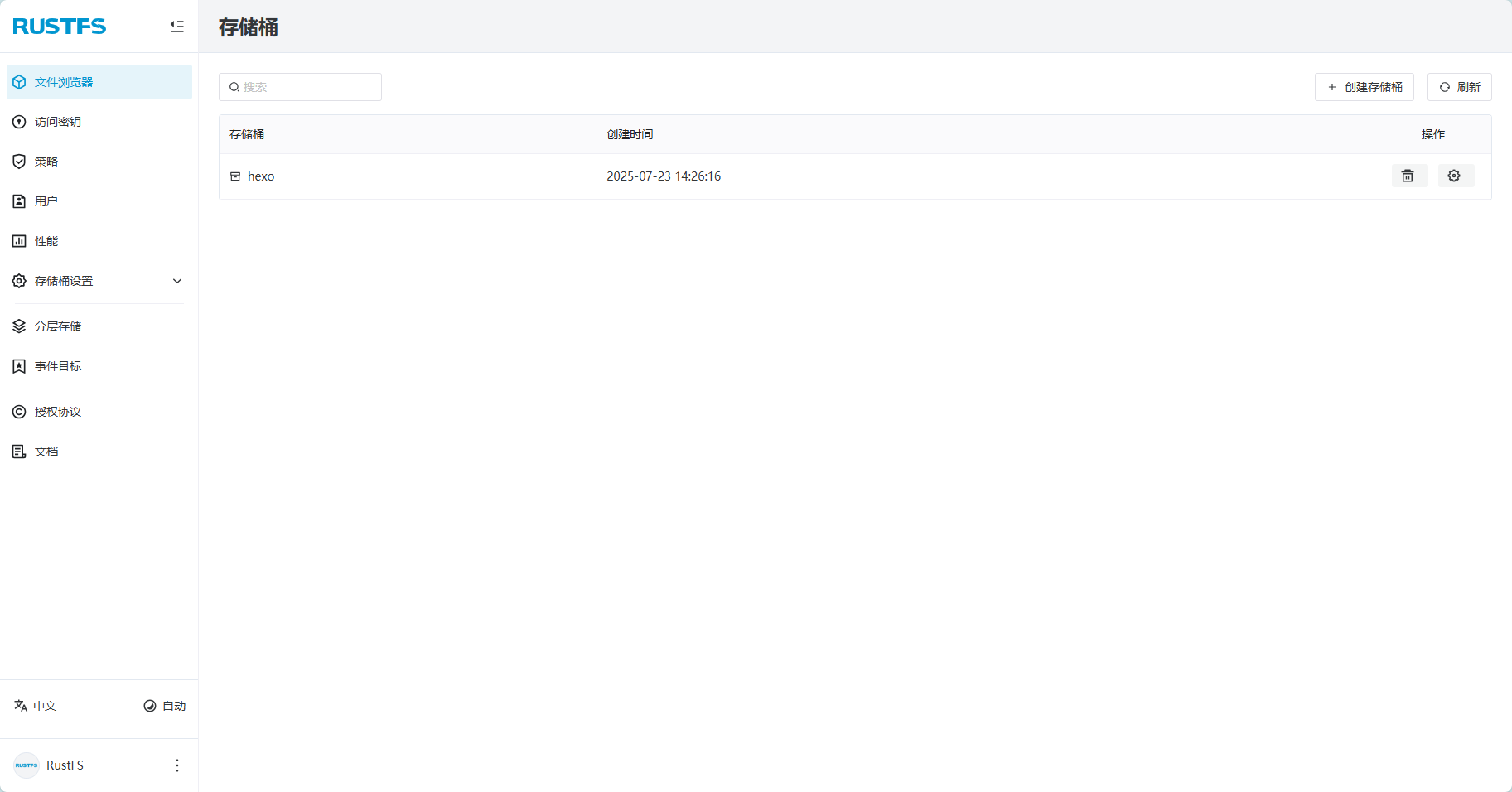 image-20250723145626454