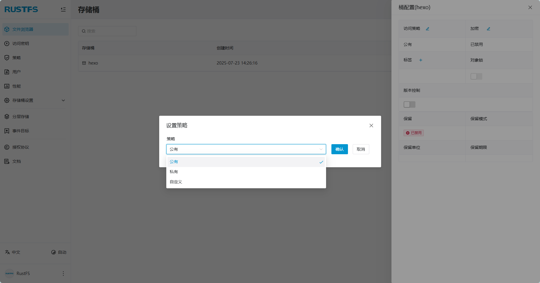 image-20250723145728392