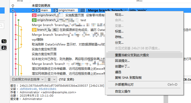 image-20250801140709918